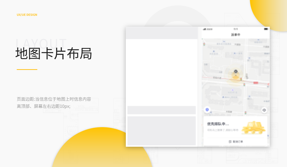 网页切图 (5).png