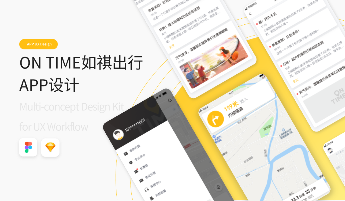 网页切图 (7).png